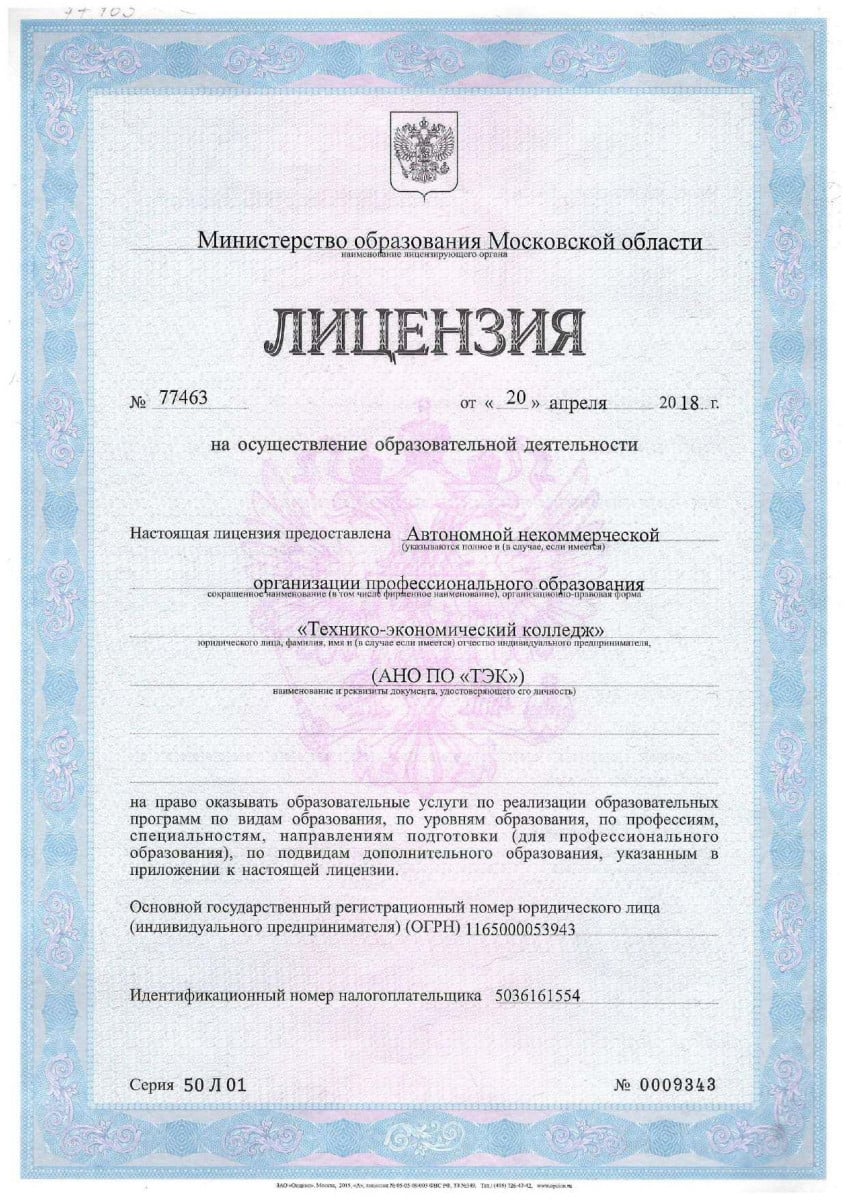 licence